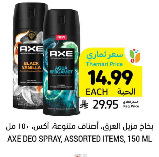 Orange Vanilla Sage available at Tamimi Market in KSA, Saudi Arabia, Saudi - Tabuk