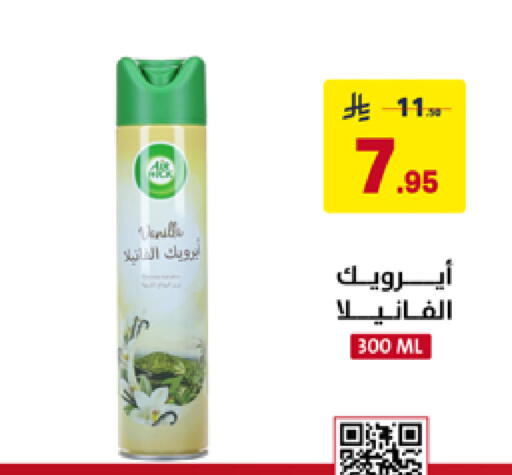 Vanilla available at على كيفك in مملكة العربية السعودية, السعودية, سعودية - حفر الباطن