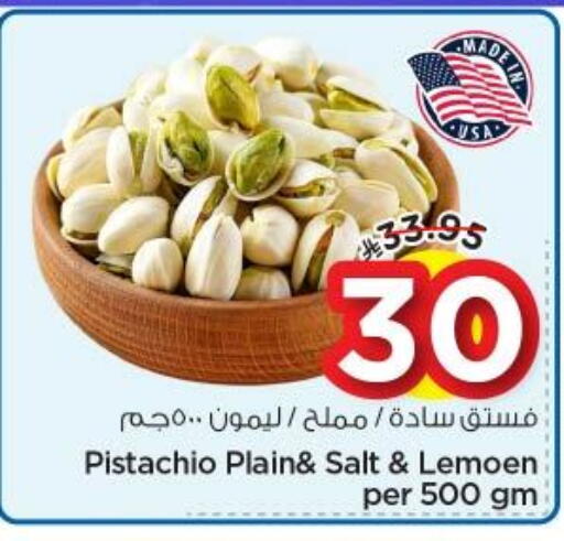 available at نستو in مملكة العربية السعودية, السعودية, سعودية - الرياض