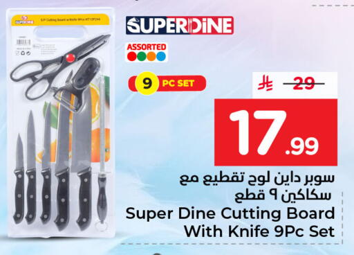 available at نستو in مملكة العربية السعودية, السعودية, سعودية - الأحساء‎