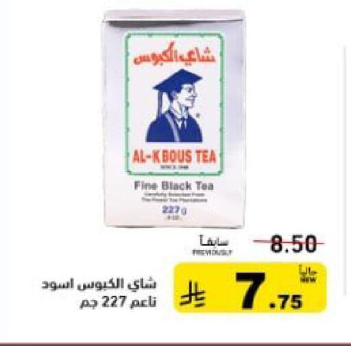 available at Aswaq Ramez in KSA, Saudi Arabia, Saudi - Hafar Al Batin