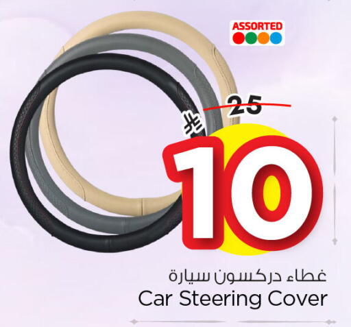 available at نستو in مملكة العربية السعودية, السعودية, سعودية - المنطقة الشرقية