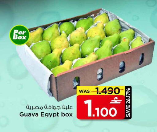 Guava from Egypt available at مارك & سايف in عُمان - مسقط‎