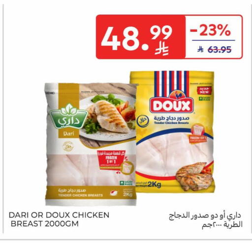 available at كارفور in مملكة العربية السعودية, السعودية, سعودية - بريدة