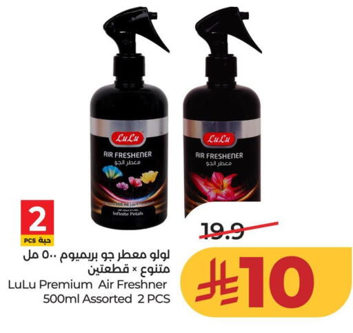 available at LULU Hypermarket in KSA, Saudi Arabia, Saudi - Riyadh