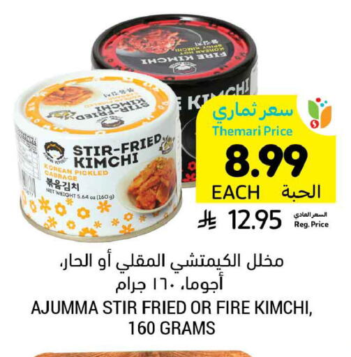 Cabbage available at أسواق التميمي in مملكة العربية السعودية, السعودية, سعودية - الخبر‎