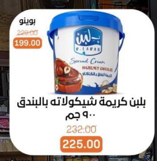 available at Beit El Gomla in Egypt - Cairo