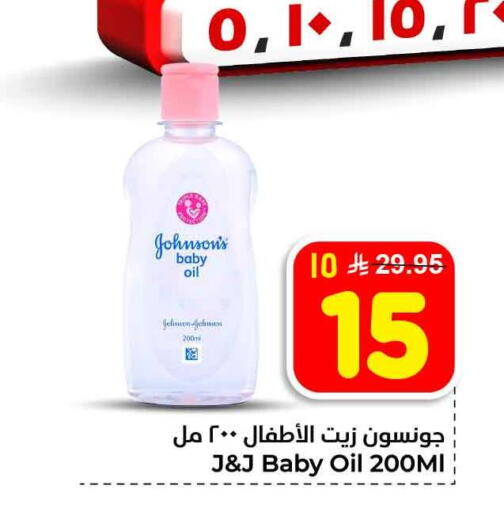 available at Hyper Al Wafa in KSA, Saudi Arabia, Saudi - Ta'if