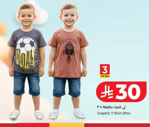 available at لولو هايبرماركت in مملكة العربية السعودية, السعودية, سعودية - حائل‎