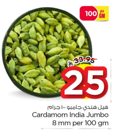 Cardamom available at نستو in مملكة العربية السعودية, السعودية, سعودية - الخبر‎
