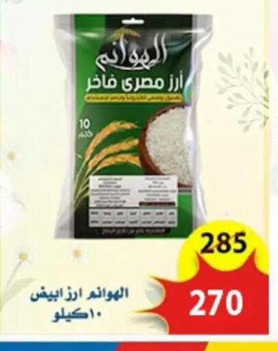 available at Aswaq Albader in Egypt - Cairo