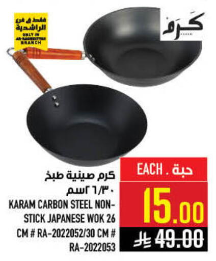 available at Abraj Hypermarket in KSA, Saudi Arabia, Saudi - Mecca