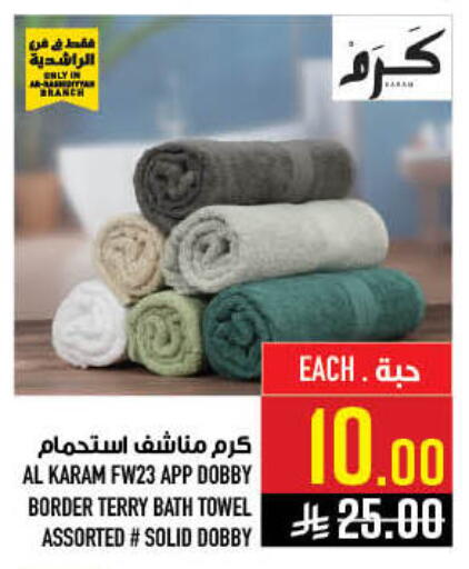 available at Abraj Hypermarket in KSA, Saudi Arabia, Saudi - Mecca