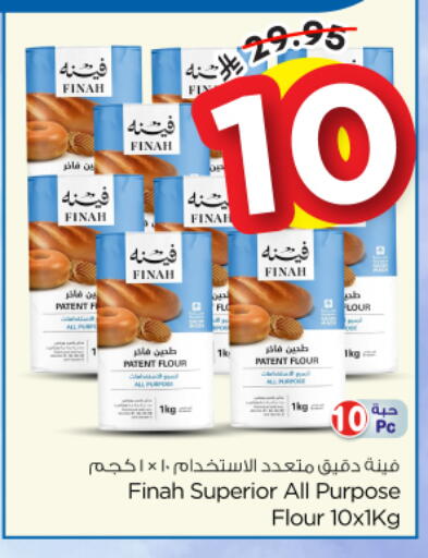 available at Nesto in KSA, Saudi Arabia, Saudi - Buraidah