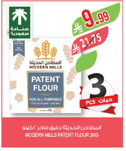 available at المزرعة in مملكة العربية السعودية, السعودية, سعودية - نجران