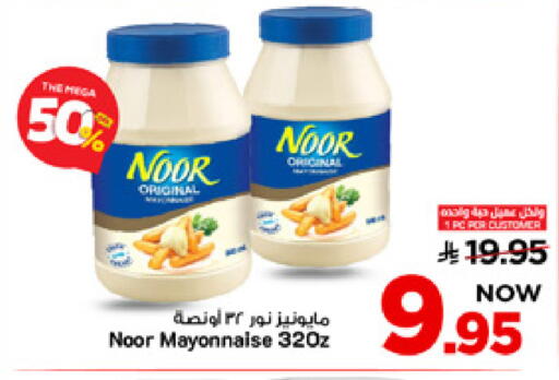 available at Mark & Save in KSA, Saudi Arabia, Saudi - Al Khobar