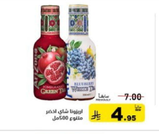 Blueberry BlueBerry available at أسواق رامز in مملكة العربية السعودية, السعودية, سعودية - حفر الباطن