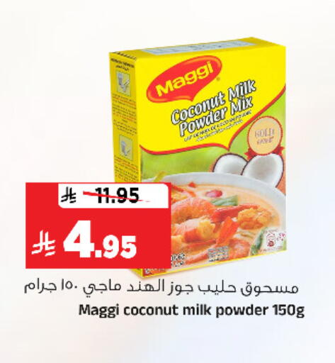 Coconut available at المدينة هايبرماركت in مملكة العربية السعودية, السعودية, سعودية - الرياض