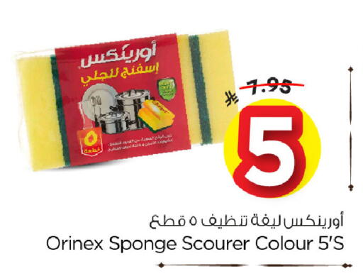 available at نستو in مملكة العربية السعودية, السعودية, سعودية - المنطقة الشرقية