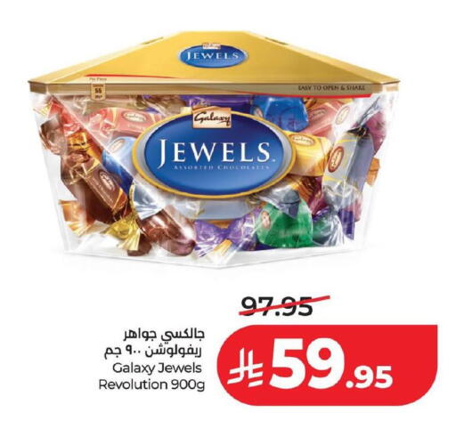 available at لولو هايبرماركت in مملكة العربية السعودية, السعودية, سعودية - الجبيل‎