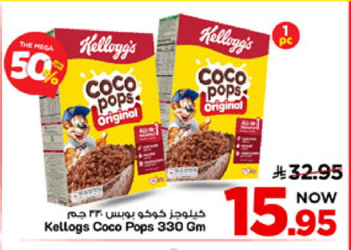 available at Mark & Save in KSA, Saudi Arabia, Saudi - Al Khobar