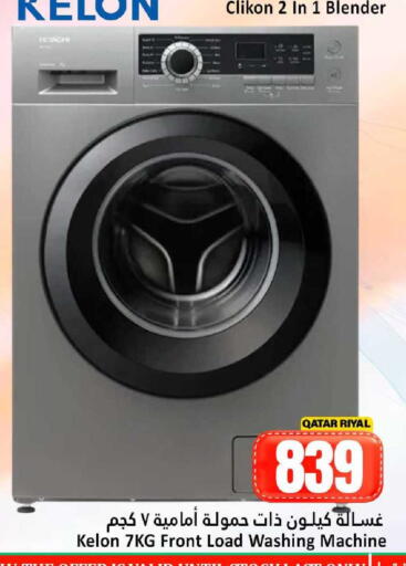 available at دانة هايبرماركت in قطر - أم صلال