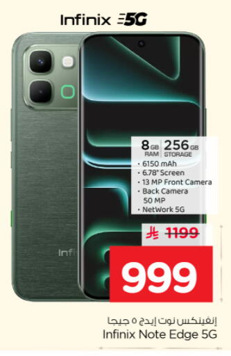 available at Nesto in KSA, Saudi Arabia, Saudi - Buraidah