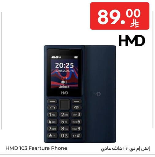 available at Carrefour in KSA, Saudi Arabia, Saudi - Buraidah