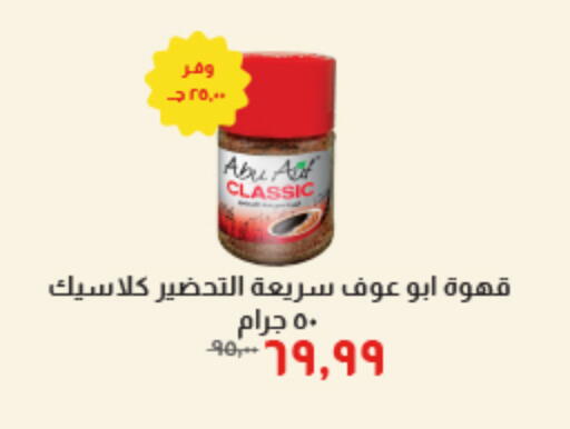 available at خير زمان in Egypt - القاهرة