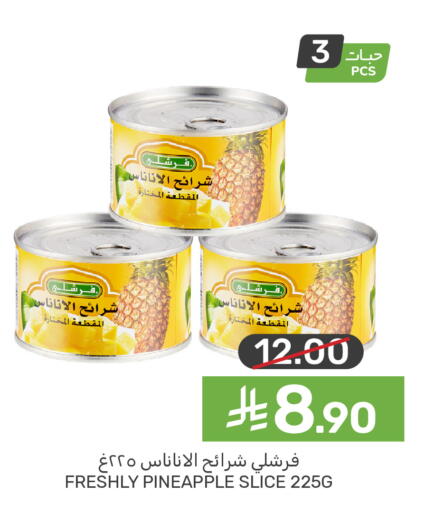 Pineapple available at  مـزايــا in مملكة العربية السعودية, السعودية, سعودية - سيهات