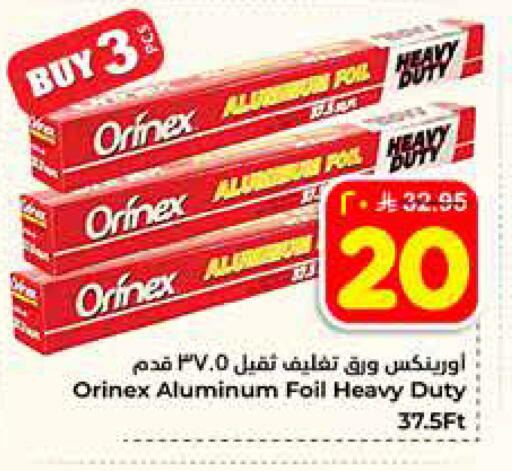 available at هايبر الوفاء in مملكة العربية السعودية, السعودية, سعودية - الخرج