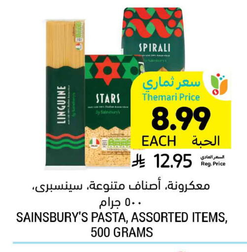 available at أسواق التميمي in مملكة العربية السعودية, السعودية, سعودية - المدينة المنورة