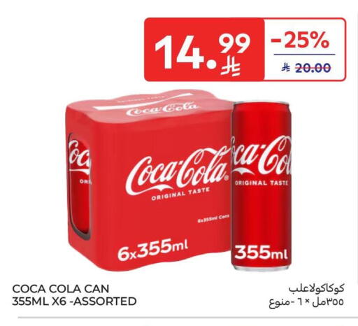 available at Carrefour in KSA, Saudi Arabia, Saudi - Jeddah