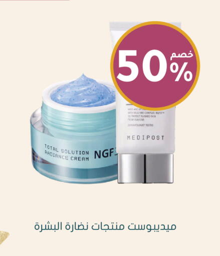 available at Nahdi in KSA, Saudi Arabia, Saudi - Jeddah