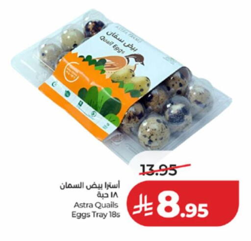 available at لولو هايبرماركت in مملكة العربية السعودية, السعودية, سعودية - الطائف