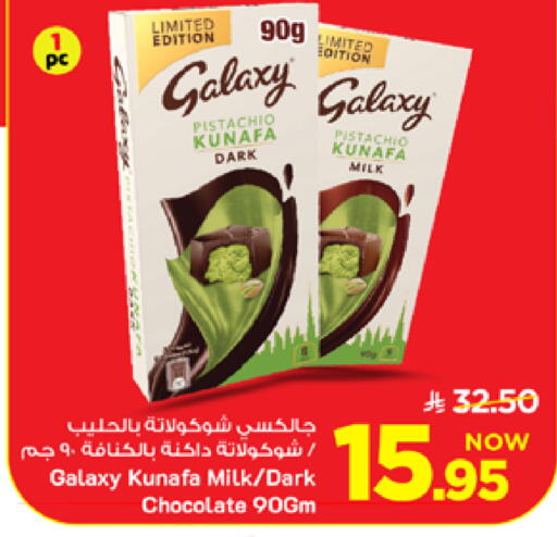 available at Mark & Save in KSA, Saudi Arabia, Saudi - Al Khobar