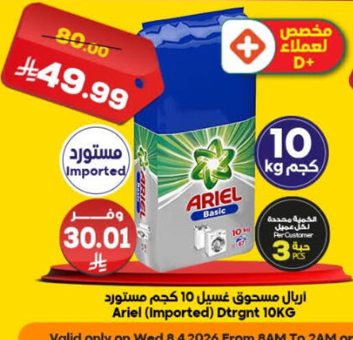 available at Dukan in KSA, Saudi Arabia, Saudi - Medina