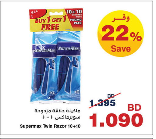 available at HyperMax in Bahrain