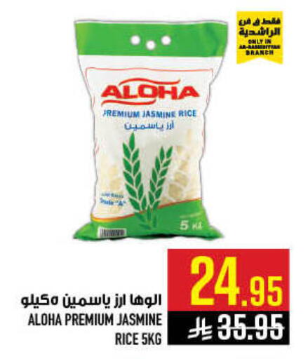 available at أبراج هايبر ماركت in مملكة العربية السعودية, السعودية, سعودية - مكة المكرمة