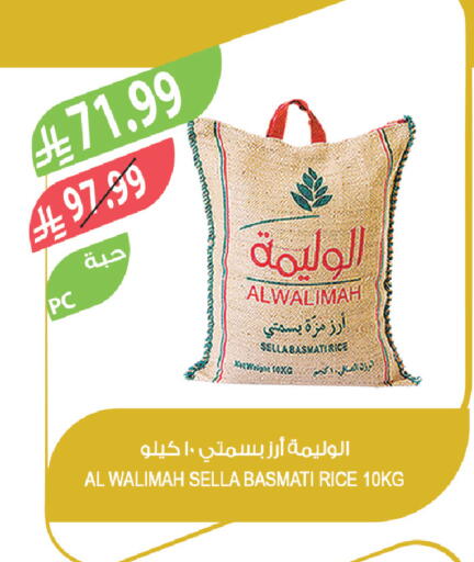 available at المزرعة in مملكة العربية السعودية, السعودية, سعودية - سكاكا