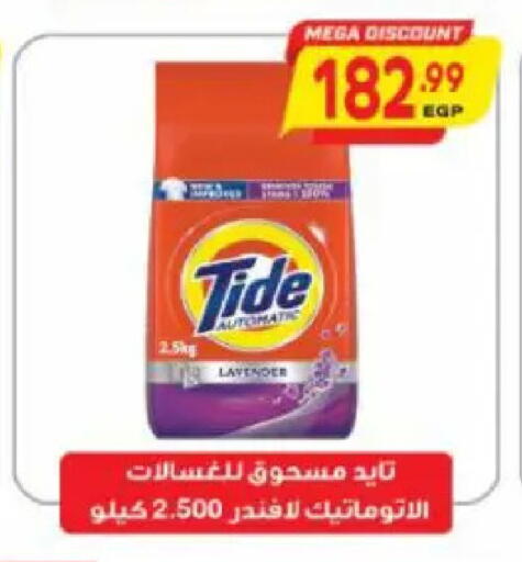 available at سوبر ماركت الحسينى in Egypt - القاهرة