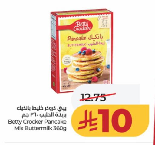 available at لولو هايبرماركت in مملكة العربية السعودية, السعودية, سعودية - تبوك