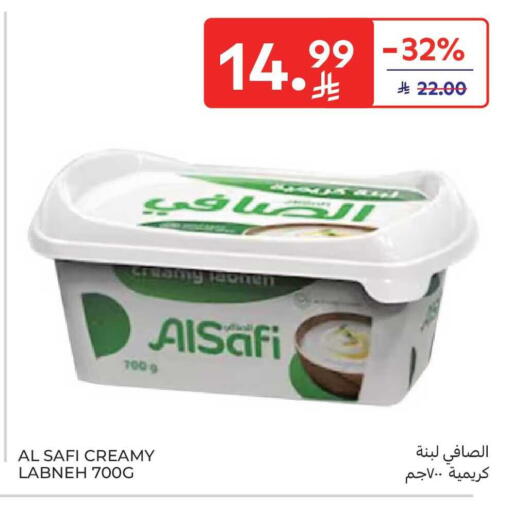 available at كارفور ماركت in مملكة العربية السعودية, السعودية, سعودية - الخبر‎