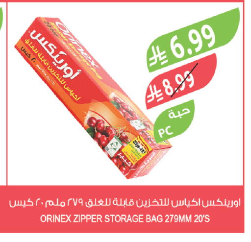 available at المزرعة in مملكة العربية السعودية, السعودية, سعودية - نجران