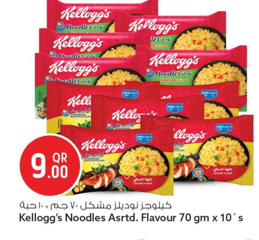 available at سفاري هايبر ماركت in قطر - الخور