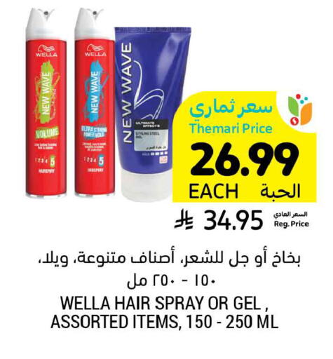 available at Tamimi Market in KSA, Saudi Arabia, Saudi - Unayzah