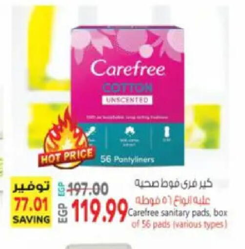 available at سوبر ماركت الحسينى in Egypt - القاهرة