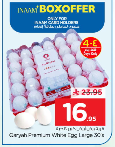 available at نستو in مملكة العربية السعودية, السعودية, سعودية - المنطقة الشرقية