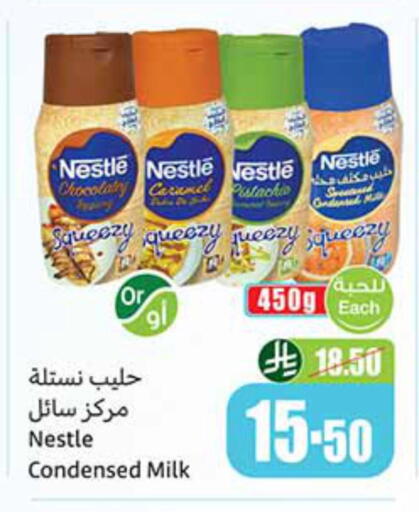 available at أسواق عبد الله العثيم in مملكة العربية السعودية, السعودية, سعودية - جازان