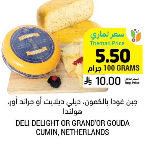 Cumin available at أسواق التميمي in مملكة العربية السعودية, السعودية, سعودية - عنيزة